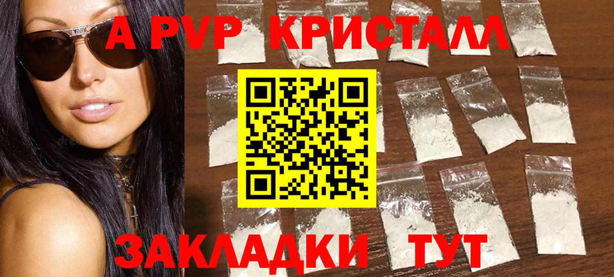 APVP СК КРИС  Alfa_PVP мука  Вход с VPN  Кострома  Альфа ПВП Соль 