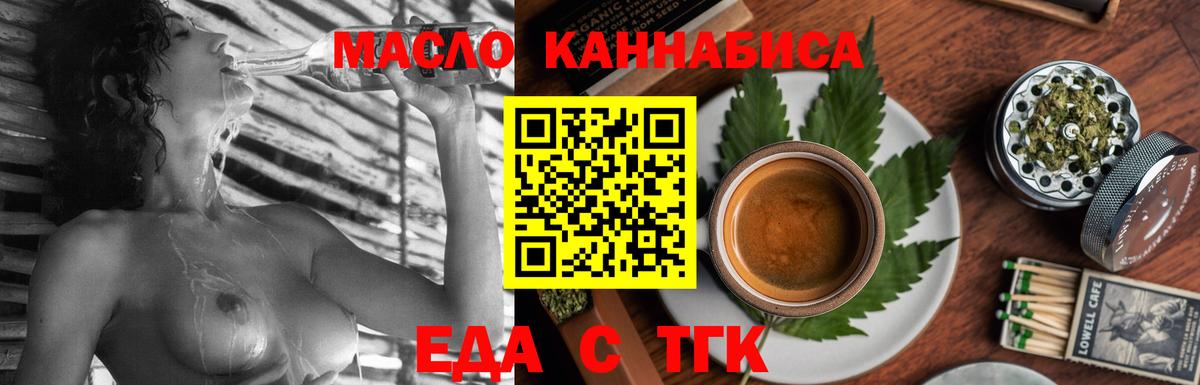 Печенье с ТГК марихуана  Вход с VPN  Кострома 