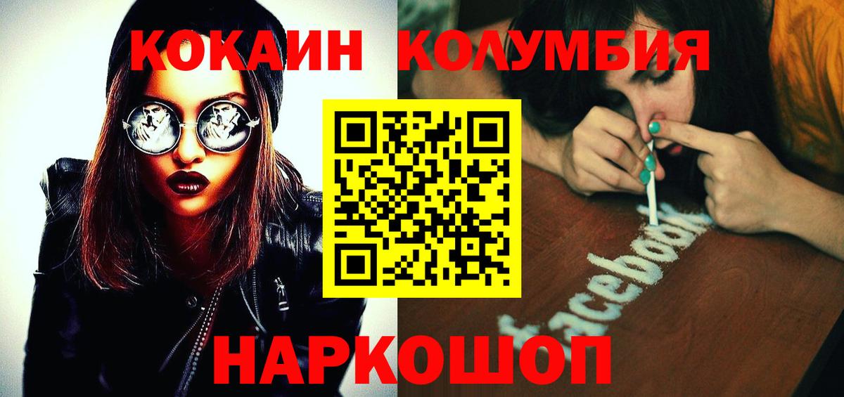 КОКАИН Fish Scale Кострома