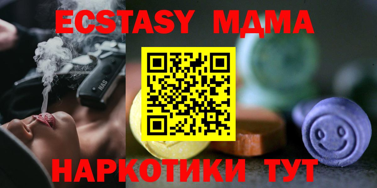 Ecstasy DUBAI  хочу   Ecstasy  Вход с VPN  Кострома  Экстази XTC 