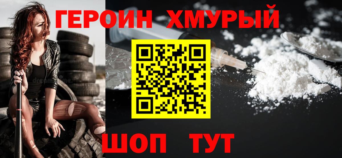 Героин герыч Кострома