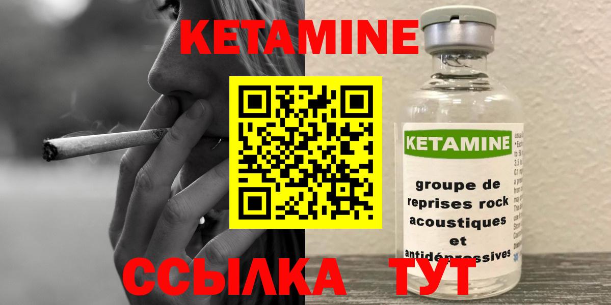 Кетамин VHQ Кострома