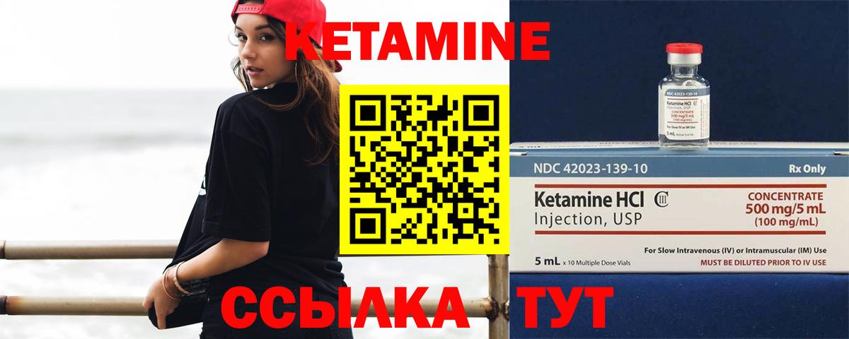 Кетамин VHQ  Кетамин ketamine  Вход с VPN  мориарти наркотические препараты  Кострома 