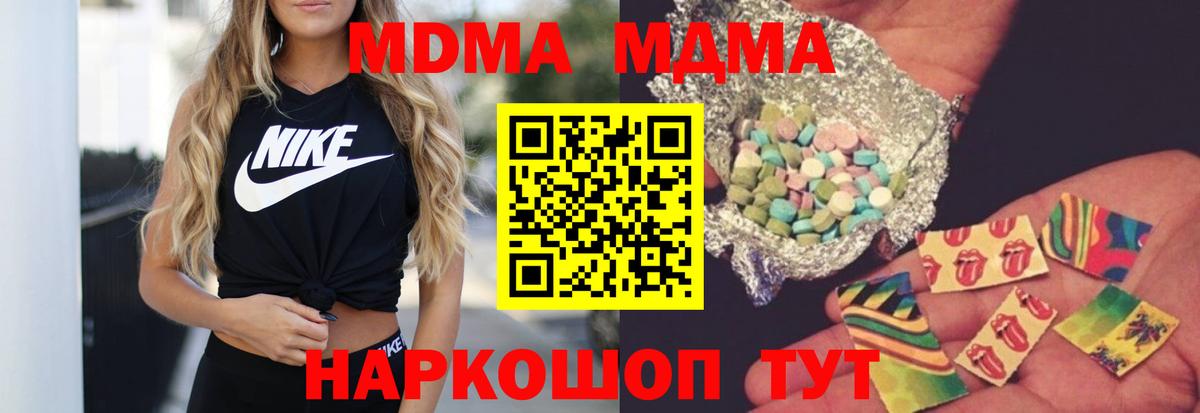 MDMA Molly  Вход с VPN  MDMA  MDMA Molly  Кострома 
