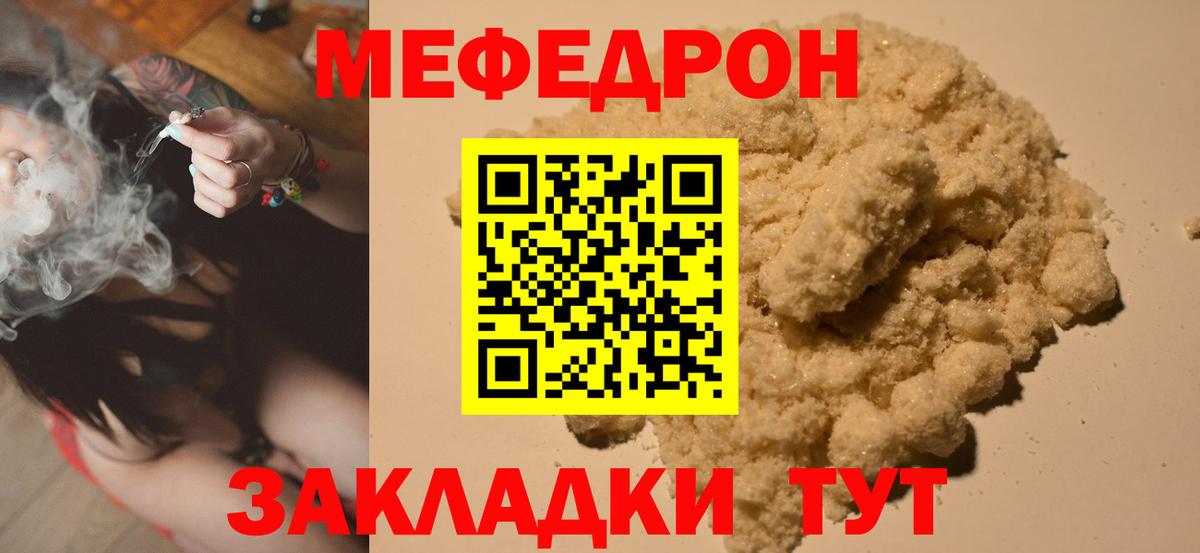 МЕФ  Мефедрон  Кострома  купить закладку  Вход с VPN  МЕФ VHQ  Меф кристаллы 