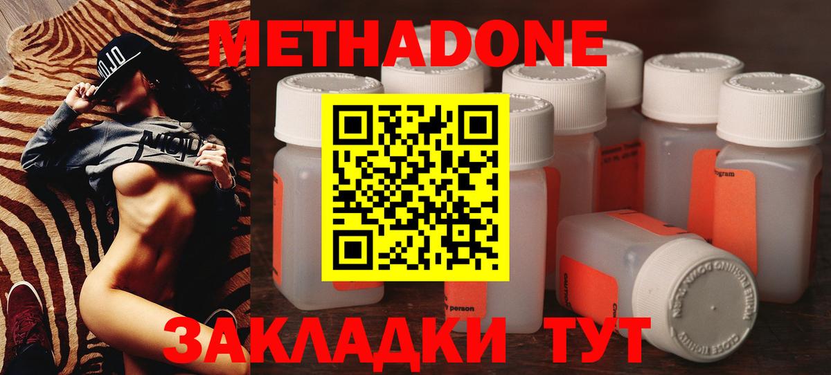 Кострома  МЕТАДОН мёд  Вход с VPN 
