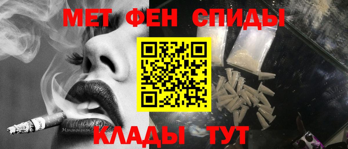 Кострома  Первитин Methamphetamine  Вход с VPN 