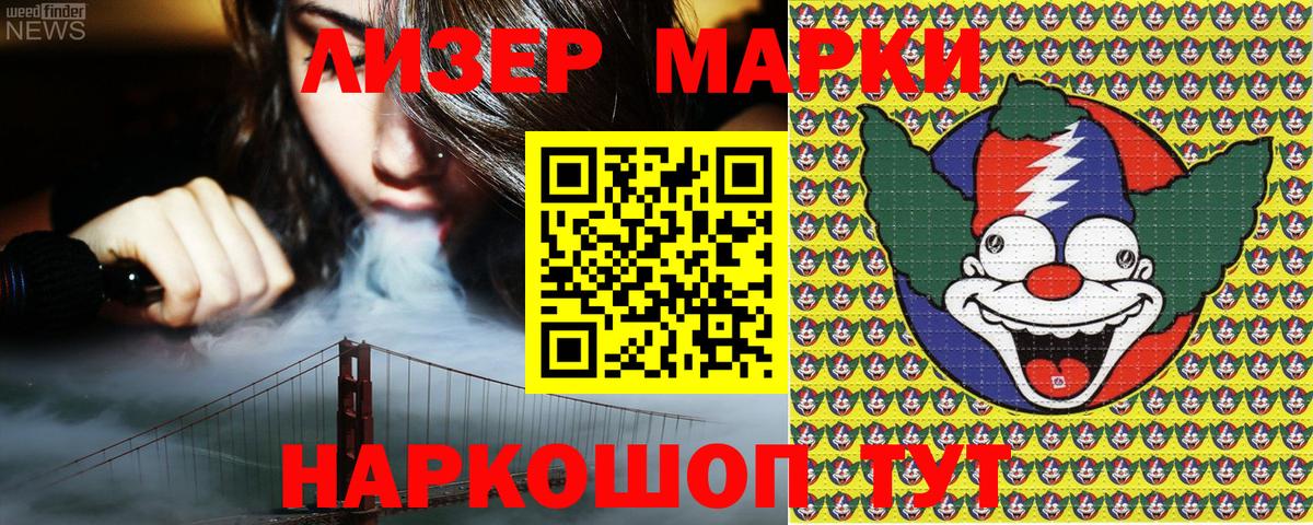 Марки N-bome  Марки 25I-NBOMe 1,8мг  Вход с VPN  Кострома 