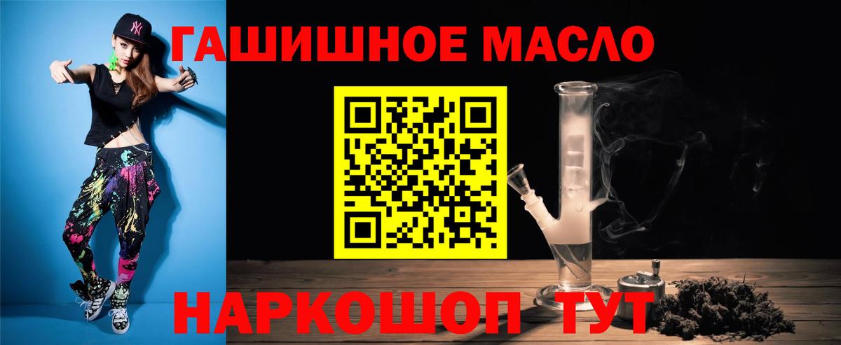 Дистиллят ТГК THC oil Кострома