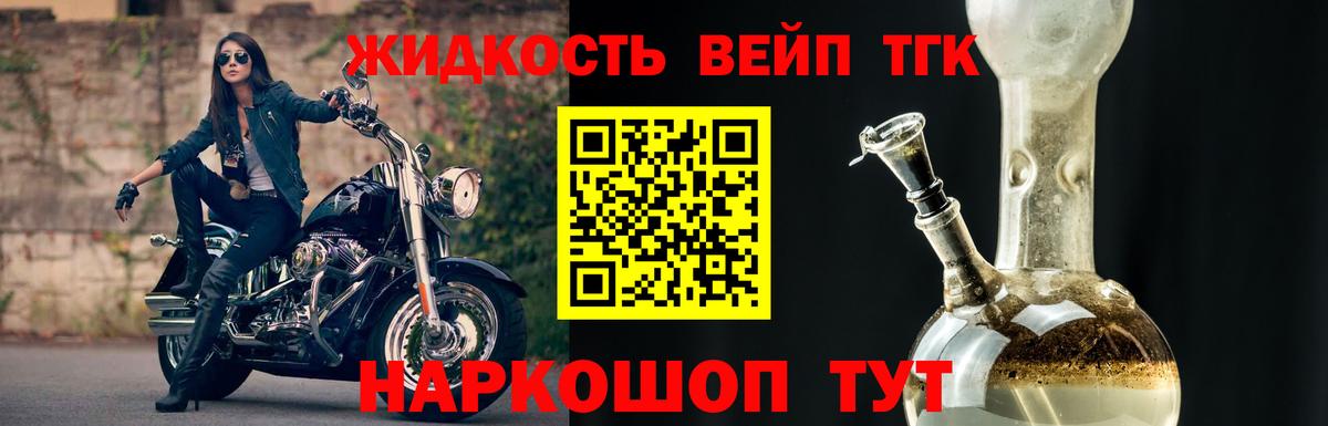 Кострома  Дистиллят ТГК вейп с тгк  ТГК вейп  Вход с VPN 